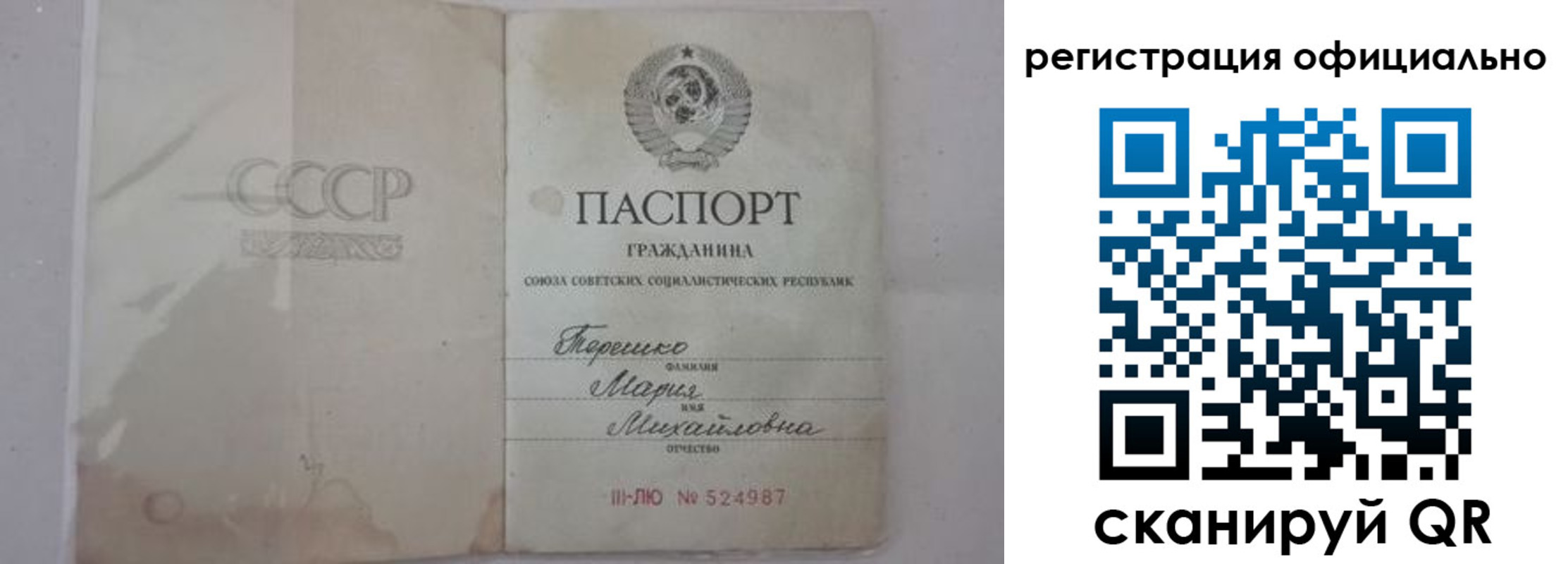 временная регистрация законно в Тогучине