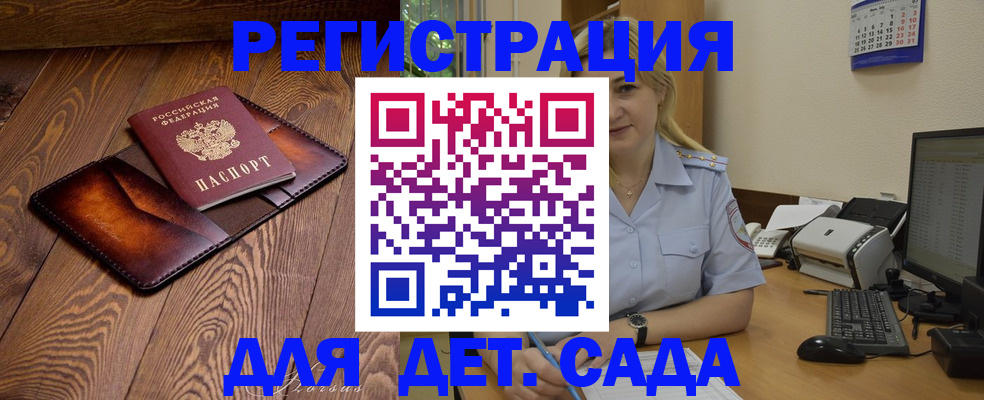 прописка законно в Тогучине