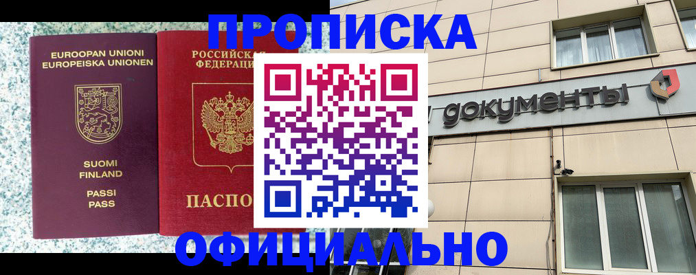миграционный учет в Тогучине