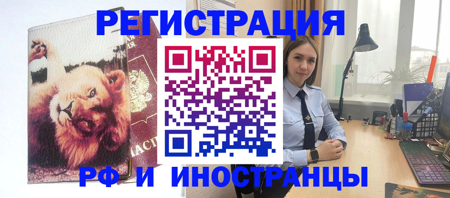 временная регистрация госуслуги в Тогучине