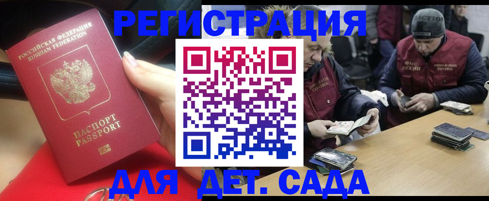 временная регистрация в Тогучине