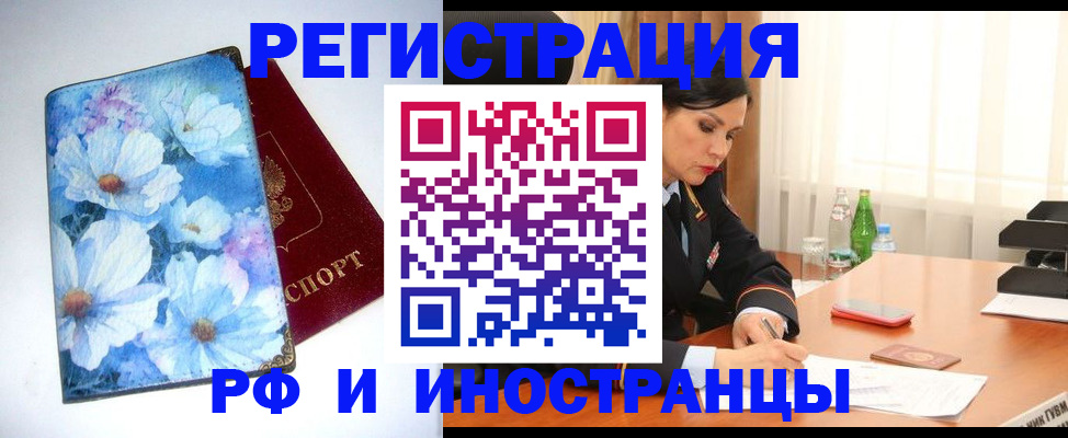 миграционный учет в Тогучине