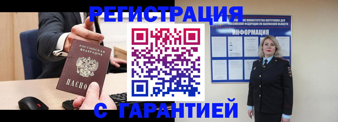временная регистрация в Тогучине