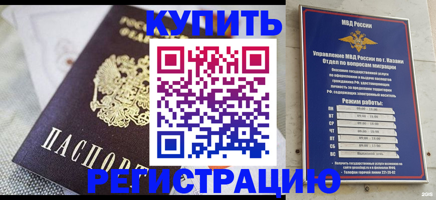 прописка поиск в Тогучине