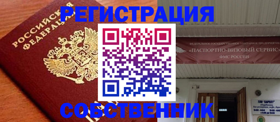 регистрация в Тогучине