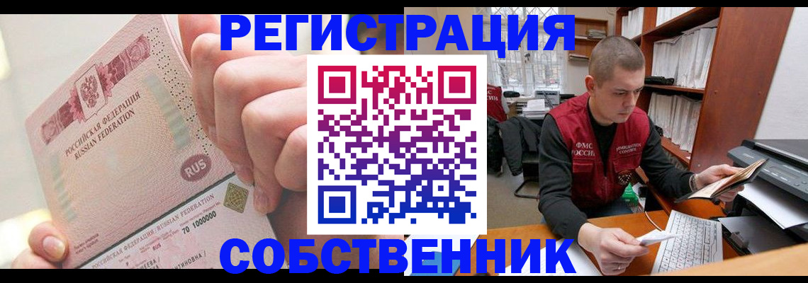 прописка ребенка в Тогучине