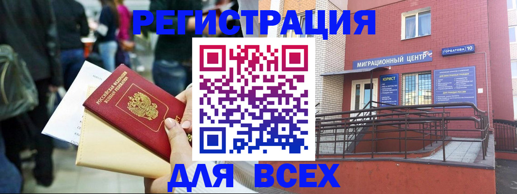 пропишу в квартире в Тогучине